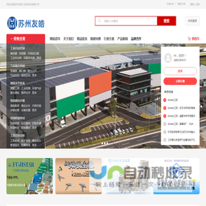苏州友皓工业自动化有限公司