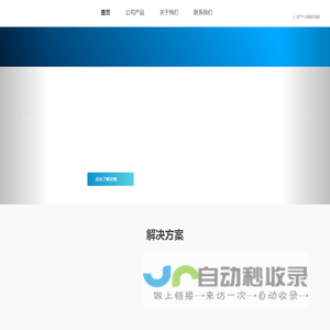 广西金普威信息系统有限公司