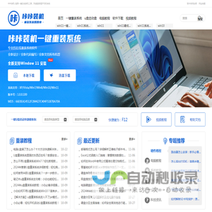 一键重装系统软件_U盘启动盘制作工具 - 咔咔装机