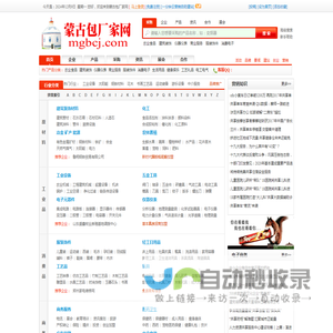 蒙古包厂家网|蒙古包厂家|蒙古包|帐篷----国内领先的蒙古包帐篷蒙古包厂家网上贸易平台