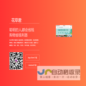 拍照识花君-最新识花君app免费下载- 识花君下载官网苹果版，安卓版
