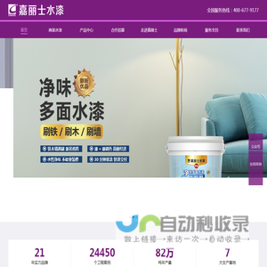 嘉丽士水漆【官网】广东美涂士建材股份有限公司，主营：商装水漆、多面水漆、水性地坪漆、提供商业及公共空间涂装方案