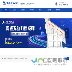 河南新滦智能科技有限公司