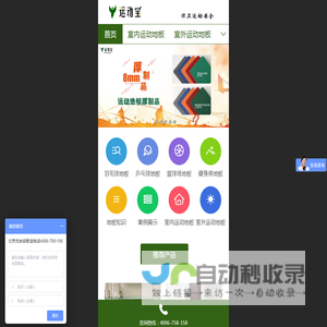 pvc运动地板-运动地板-羽毛球地胶价格-乒乓球地板-篮球场地板｜运动宝地板厂家