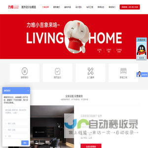 浙江力唯装饰设计工程有限公司