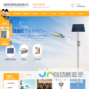成都太阳能路灯_成都庭院灯批发_成都高杆灯价格_成都圣伟照明景观灯厂家