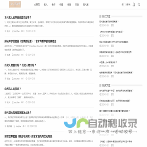 名人字画.名人画展 -名人字画网