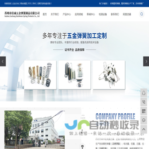 采购精密弹簧_精密弹簧生产厂家_苏州弹簧厂-苏州市佳诚五金弹簧制品有限公司