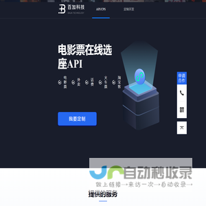 电影票API
