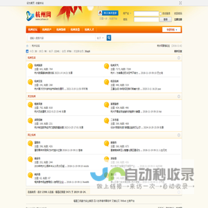 杭州yy房产网-上海yy房产网-温州yy房产网-贵阳yy房产网