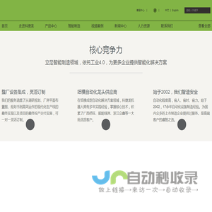 广东科捷龙机器人有限公司