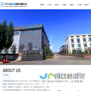辽宁秉航非晶科技有限公司_秉航非晶_非晶合金材料加工_非晶合金生产设备