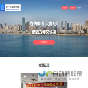 大连中山德云晟