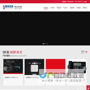 江西惠本科技有限公司 -Powered by zychr.com