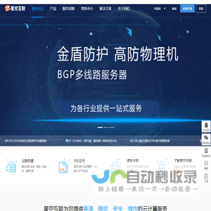 星空互联-服务器租用|租用服务器|双线服务器|双线VPS|双线云|香港服务器租用