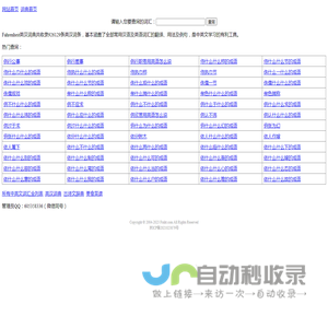 英汉词典Fahrenheit Transcription
