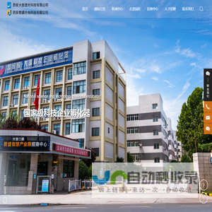 西安大普激光科技有限公司_普盛光电_大普科技
