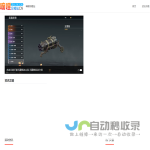 游戏软件攻略-热门游戏资讯攻略-嘀哩攻略站