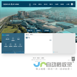 厦门会展集团股份有限公司