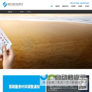 裕隆汽车金融（中国）有限公司