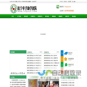 抚宁牵手助学团队