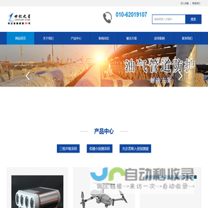 北京世纪之星应用技术研究中心