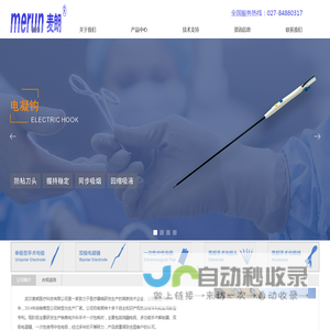 手术解剖器|消融电极|双极电凝镊|中性电极|生产厂家 武汉麦朗医疗科技有限公司
