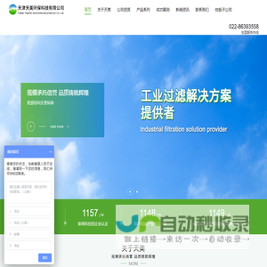 过滤棉/纸-磨床过滤纸-除尘布袋厂家-压滤机滤布-天津天美环保科技有限公司