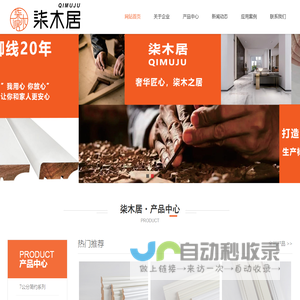 湖州南浔泰吉木业有限公司