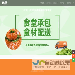 重庆食堂承包|食材配送|团体餐|工作餐定制-重庆优之膳餐饮管理有限公司