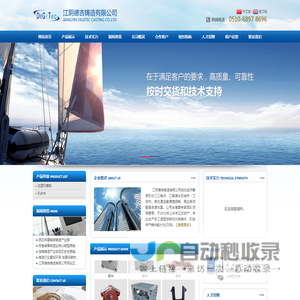 江阴德吉铸造有限公司