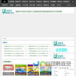 动必乐|雅思电子书资源下载|剑桥少儿英语教材|朗文英语阅读教材|英文学习资料推荐
