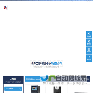 北京万洲恒晟科技有限公司