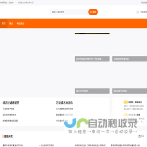 米秀:域名交易平台-域名买卖,网站转让,域名价值评估,网站价值评估