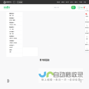 集群e家-集客服务平台