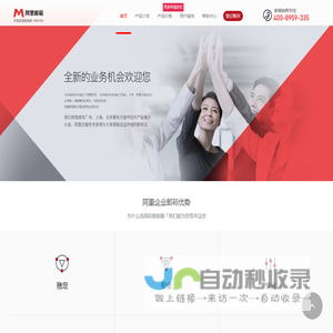 阿里企业邮箱 阿里云企业邮箱