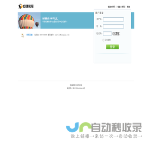 会员登录_恒谦教育网