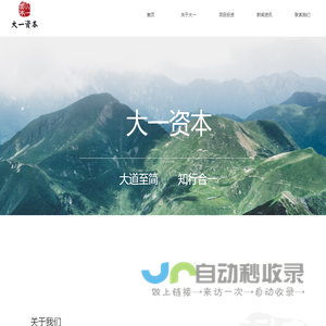 大一资本