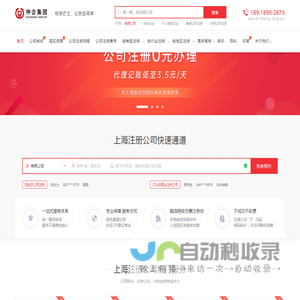 上海注册公司-上海开公司、无地址注册公司代办-轻创巴士
