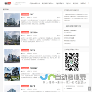 上海虹桥商务区写字楼招商网-上海大虹桥办公室场地租赁-虹桥共享联合办公室租赁信息网