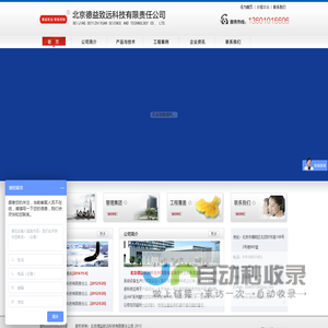 首页-北京德益致远科技有限责任公司