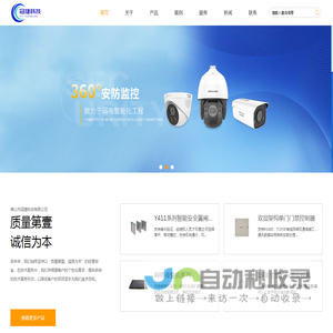 佛山监控安装公司-佛山监控-佛山监控安装-智能化系统-佛山监控工程公司-佛山市冠捷科技有限公司