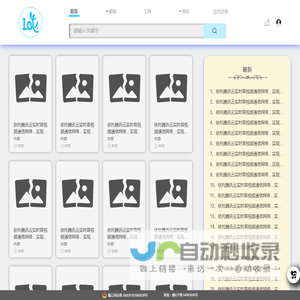 LOL酷官网