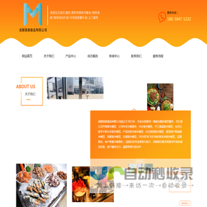 成都冷餐会外卖/成都商务茶歇/成都茶歇外卖/成都美族食品有限公司