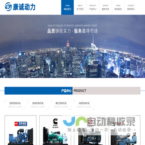 潍坊康诚动力有限公司