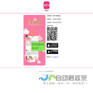 辣妈说