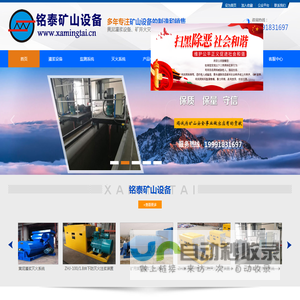 黄泥灌浆设备,矿山设备,西安铭泰矿山设备有限公司