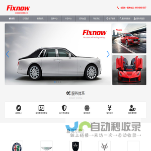 九江研膜新材料有限公司 - FIXNOW漆面保护膜|隐形车衣|FIXNOW汽车膜官方网站