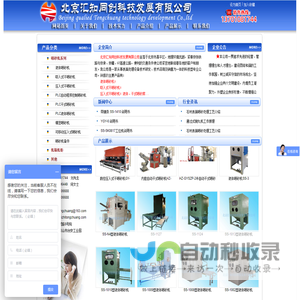 液体喷砂机-吸入式干喷砂机-压入式干喷砂机-北京汇知同创科技发展有限公司