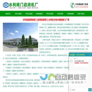 水利渠道钢制闸门_排涝站钢闸门_水坝拦水排水钢制闸门厂家